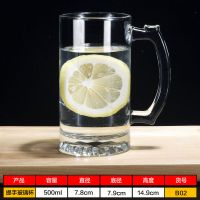 B02把杯500ml/2只装|2只装 玻璃杯家用带把水杯泡茶杯超大容量扎啤杯把手杯加厚啤酒杯