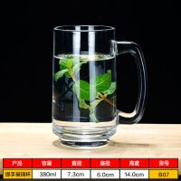 B07把杯380ml/2只装|2只装 玻璃杯家用带把水杯泡茶杯超大容量扎啤杯把手杯加厚啤酒杯