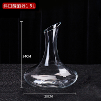 斜口醒酒器(1支)|欧式红酒杯无铅玻璃高脚杯子葡萄酒杯醒酒器套装家用酒具