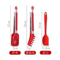 铲夹+捞面夹+刮刀|高品质硅胶食品夹厨房捞面夹硅胶油刷不锈钢烧烤夹子耐高温烤肉夹