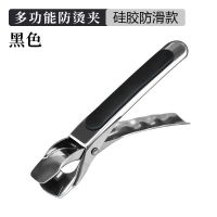 升级款取碗器[黑色]1个|不锈钢夹盘器防烫夹防滑取碗器厨房多功能提盘器夹盘夹碗厨房工具