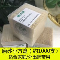 双尖头(约1000根)磨砂便携装 量贩装(1盒)|竹牙签3600支装一次性牙签双头尖酒店餐厅饭店竹牙签家用商用批发
