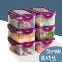 塑料保鲜盒套装冰箱微波专用饭盒便当盒密封盒食物储存盒收纳盒