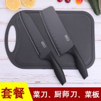 厨师刀+切菜刀+菜板|德国不锈钢辅食菜刀阳江砧板黑刀菜板刀具套装组合厨房三件套家用