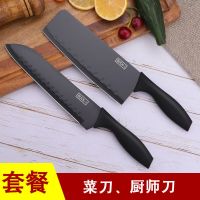 厨师刀+切菜刀|德国不锈钢辅食菜刀阳江砧板黑刀菜板刀具套装组合厨房三件套家用