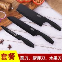 三件套|德国不锈钢辅食菜刀阳江砧板黑刀菜板刀具套装组合厨房三件套家用