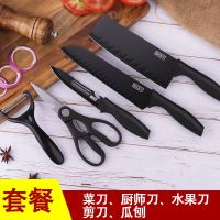 三件套+剪刀+瓜刨|德国不锈钢辅食菜刀阳江砧板黑刀菜板刀具套装组合厨房三件套家用