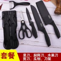 三件套+剪刀+瓜刨+刀架|德国不锈钢辅食菜刀阳江砧板黑刀菜板刀具套装组合厨房三件套家用