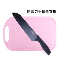 [厨师刀+粉菜板]|不锈钢菜刀厨房专用水果刀具锋利切片刀组合全套厨具菜刀案板套装