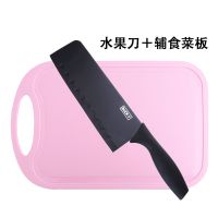[菜刀+粉菜板]|不锈钢菜刀厨房专用水果刀具锋利切片刀组合全套厨具菜刀案板套装