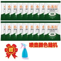 强效去污苏打粉[20包]送喷壶|小苏打粉清洁去污清洗剂洗衣服牙齿家用多功能小白鞋厨房瓷砖除垢