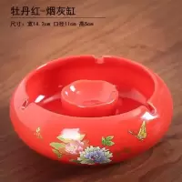 牡丹红-烟灰缸|烟灰缸陶瓷创意个性时尚防风大号客厅办公室家用中欧式潮流烟灰缸