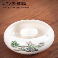 山下人家-烟灰缸|烟灰缸陶瓷创意个性时尚防风大号客厅办公室家用中欧式潮流烟灰缸