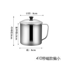 8cm[带盖350ML]适合儿童 201无磁不锈钢加厚款|加厚不锈钢口杯儿童水杯小学生幼儿园带盖茶杯家用喝水杯子马克杯
