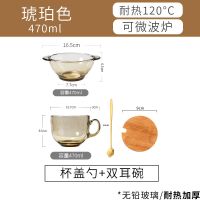 茶色双耳碗+早餐杯+盖+勺|[两只款]ins北欧风茶色早餐杯套装牛奶杯水杯燕麦杯咖啡杯家用