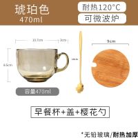 [1套]早餐杯+盖+樱花勺|[两只款]ins北欧风茶色早餐杯套装牛奶杯水杯燕麦杯咖啡杯家用