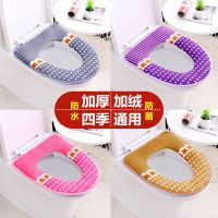 家用厕所马桶垫坐便器马桶套垫可水洗四季通用座便垫马桶圈坐便圈