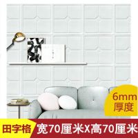 田字格70*70|天花板3d立体墙贴屋顶吊顶顶棚房顶装饰墙纸自粘楼顶贴纸防水自装