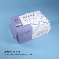 [共200片15*20cm]平纹2包|一次性洗脸巾纯棉柔巾婴儿洁面巾干湿两用擦脸巾无菌美容院面巾纸