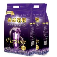 [9.6斤]优质皂粉两袋装|[预售]正品洗衣粉批发特价特大袋皂粉无磷持久留香2-9.6斤家庭装