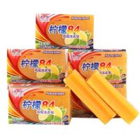 双透色 【6块装】送内衣皂1块|柠檬84洗衣皂肥皂透明皂增白皂内衣皂宝宝皂婴儿皂无磷不伤手