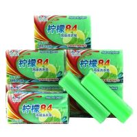 双绿色 2块装|柠檬84洗衣皂肥皂透明皂增白皂内衣皂宝宝皂婴儿皂无磷不伤手