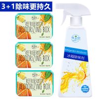 冰箱除味剂+3盒除味盒(店长力荐)|冰箱除味剂去除异味除臭清新剂吸味杀菌消毒冰柜去污渍家用清洗剂