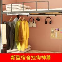 宿舍挂衣服神器置物架上铺床头挂钩收纳必备住校床上衣架空间大师