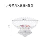 小号单层+底座-白色|欧式多层家用创意水果篮现代客厅三层水果盘单层糖果盘干果点心盘