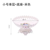 小号单层+底座-米色|欧式多层家用创意水果篮现代客厅三层水果盘单层糖果盘干果点心盘