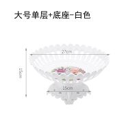 单层+底座-白色|欧式多层家用创意水果篮现代客厅三层水果盘单层糖果盘干果点心盘