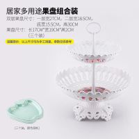 二层底座+三只装果盘-白色|欧式多层家用创意水果篮现代客厅三层水果盘单层糖果盘干果点心盘