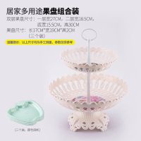 二层底座+三只装果盘-米色|欧式多层家用创意水果篮现代客厅三层水果盘单层糖果盘干果点心盘
