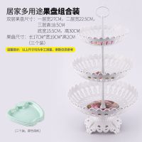 三层底座+三只装果盘-白色|欧式多层家用创意水果篮现代客厅三层水果盘单层糖果盘干果点心盘