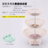 三层底座+三只装果盘-米色|欧式多层家用创意水果篮现代客厅三层水果盘单层糖果盘干果点心盘