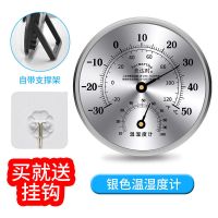 [优雅银]温湿度计好物推荐|新款温湿度高精度温度表婴儿房办公大棚家用室内机械挂壁式测温表