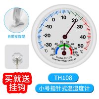 [特惠推荐]温湿度计小号限购一件|新款温湿度高精度温度表婴儿房办公大棚家用室内机械挂壁式测温表
