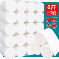 6斤20卷【高10.5厘米】|【大小您选】卫生纸卷纸长卷大卷厕纸家用厕所纸卷筒纸实惠装批发