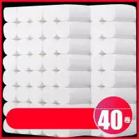 6斤40卷(送湿巾)|[大小您选]卫生纸卷纸长卷大卷厕纸家用厕所纸卷筒纸实惠装批发