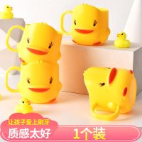 [1个装]小黄鸭[冲量不计成本]|宝宝刷牙杯儿童漱口牙缸小黄鸭防摔卡通洗漱套装牙刷杯子家用可爱