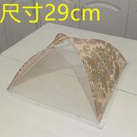 尝鲜颜色随机[29cm]|罩菜饭菜防尘罩盖菜罩可折叠餐桌罩饭桌罩防苍蝇餐饭罩子大号桌罩