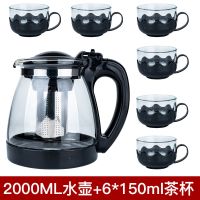 2000ML泡茶壶+6只莲花杯|1000/2000ML茶壶 耐热防爆玻璃泡茶壶花茶壶套装大容量茶具水壶