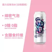 健力宝微泡水白桃樱桃风味饮料330ML