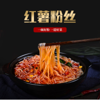 【千乘】手工红薯粉丝250g*3包 纯正红薯粉丝不含胶火锅粉酸辣粉螺蛳粉粉条