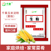 【千乘】生粉170g*3包厨房勾芡水淀粉粟粉玉米淀粉食用淀粉家用