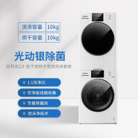 松下洗烘套装白月光2.0版本10+10公斤双变频干衣机光动银除菌1:1净洗 NVAE+EH1015
