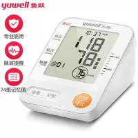 鱼跃经典性价比款 电子血压计YE670A 智能加压 家用医用 上臂式高血压测量仪器表