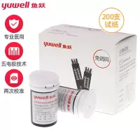 鱼跃血糖试纸适用于586/596血糖仪200片试纸+200支针瓶装全自动