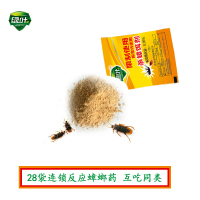 绿叶蟑螂药粉剂杀蟑胶饵28包杀灭蟑螂饵剂家用粉剂除蟑螂器