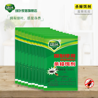 绿叶蟑螂药蟑螂屋胶饵剂灭蟑螂家用杀除灭蟑清杀蟑螂药粉剂10袋